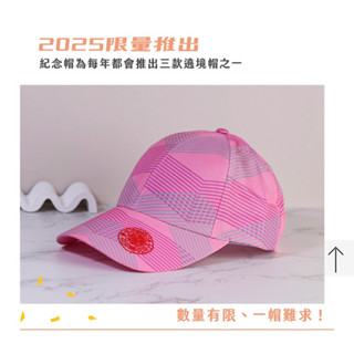 ［大甲鎮瀾宮紀念帽］鎮瀾宮2025年遶境/限量遶境帽子