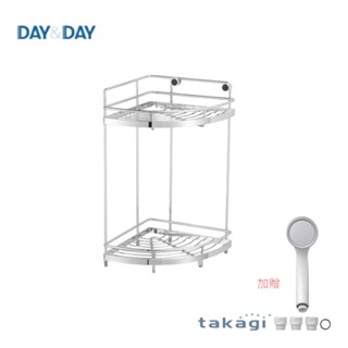 【洗樂適宜蘭白鵝店】DAY&DAY 304不鏽鋼 雙層轉角架 牆角架 置物架 落地置物架加贈日本TAKAGI蓮蓬頭