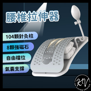 【新升級 氣囊腰椎拉伸器】腰椎拉伸器 頂腰器 腰椎牽引器 腰椎矯正器 脊椎矯正器 幕霧黑 銀霞灰
