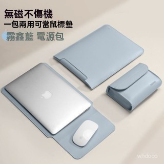 👜 卿選好物 👜【店鋪熱銷】高顔值筆記本內膽包 輕薄蘋果聯想小新全套電腦包14寸MAC15.6便攜