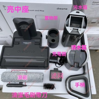 廠商 今日爆款&追覓洗地機 H11MAX H11 VWV8配件 充電座清污水箱管刷 濾網地刷電池 洗地機零件 水箱管刷