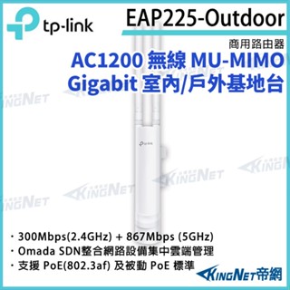 TP-LINK EAP225-Outdoor AC1200 無線MU-MIMO Gigabit 室內/戶外路由器 基地臺