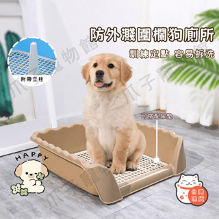 【隔日到貨】加大空間狗狗寵物尿盆 寵物尿盆 寵物廁所 狗廁所 拆分式水洗 狗尿盆 尿盆 便盆 寵物便盆 狗便盆 寵物尿墊