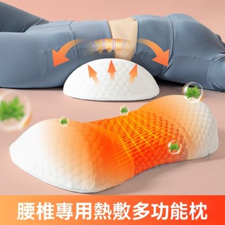 臺灣現貨精品推薦 腰枕 床上睡眠護腰墊 腰椎枕 熱敷床上腰墊 熱敷腰枕 睡覺專用護腰墊 睡覺腰部支撐 腰靠墊墊腰託 護腰