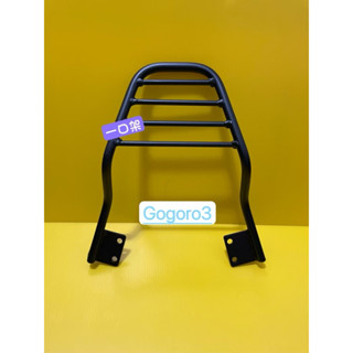 } 一口架 { ~現貨~ GOGORO3 GOGORO 3 VIVA XL 後架 後箱架 漢堡架 貨架 後貨架