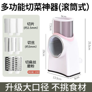 切菜神器 滾筒式多功能切菜器 切片 切絲 擦絲器 手搖切菜器 滾筒器 手搖切菜器 手搖暴風切菜神器家用土豆絲刨絲器切片機