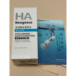 霓淨思玻尿酸保濕原液15ml