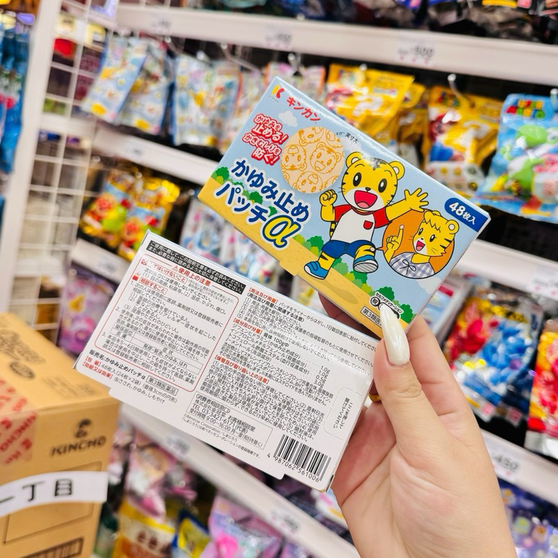（日本代購）【日本🇯🇵金冠堂巧虎蚊蟲快速止癢貼a 48枚】