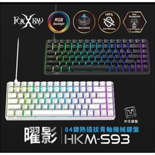 ✡狐鐳✡ FOXXRAY FXR-HKM-S93 曜影84鍵熱插拔清軸機械鍵盤