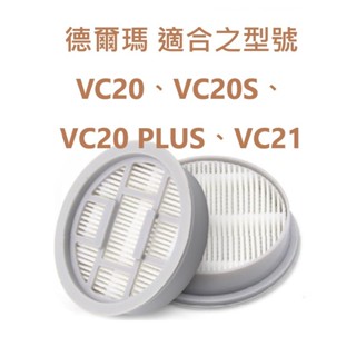 📣臺灣現貨 12H出貨📣適合 小米 小米有品 德爾瑪 Deerma 無線吸塵器VC20、VC20S、VC21!