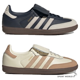 Adidas Samba LT 休閒鞋 女鞋 德訓鞋 翻蓋 藍/奶茶【運動世界】JH5705/JH5706