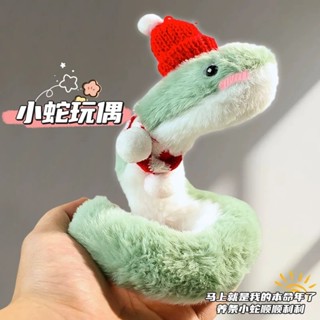 💯臺灣現貨🐍升級款🐍寶寶蛇 玩偶 蛇年寶寶蛇扭扭棒毛絨玩具相柳創意玩偶手工編織 現貨+預購