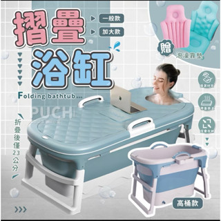 摺疊泡澡桶、家用SPA桶（加大款）