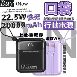 【限時下殺】 20000mAh 行動電源 快充 行動充 行充電源 行動充電 隨身充 i15行動電源 小米行充 隨充