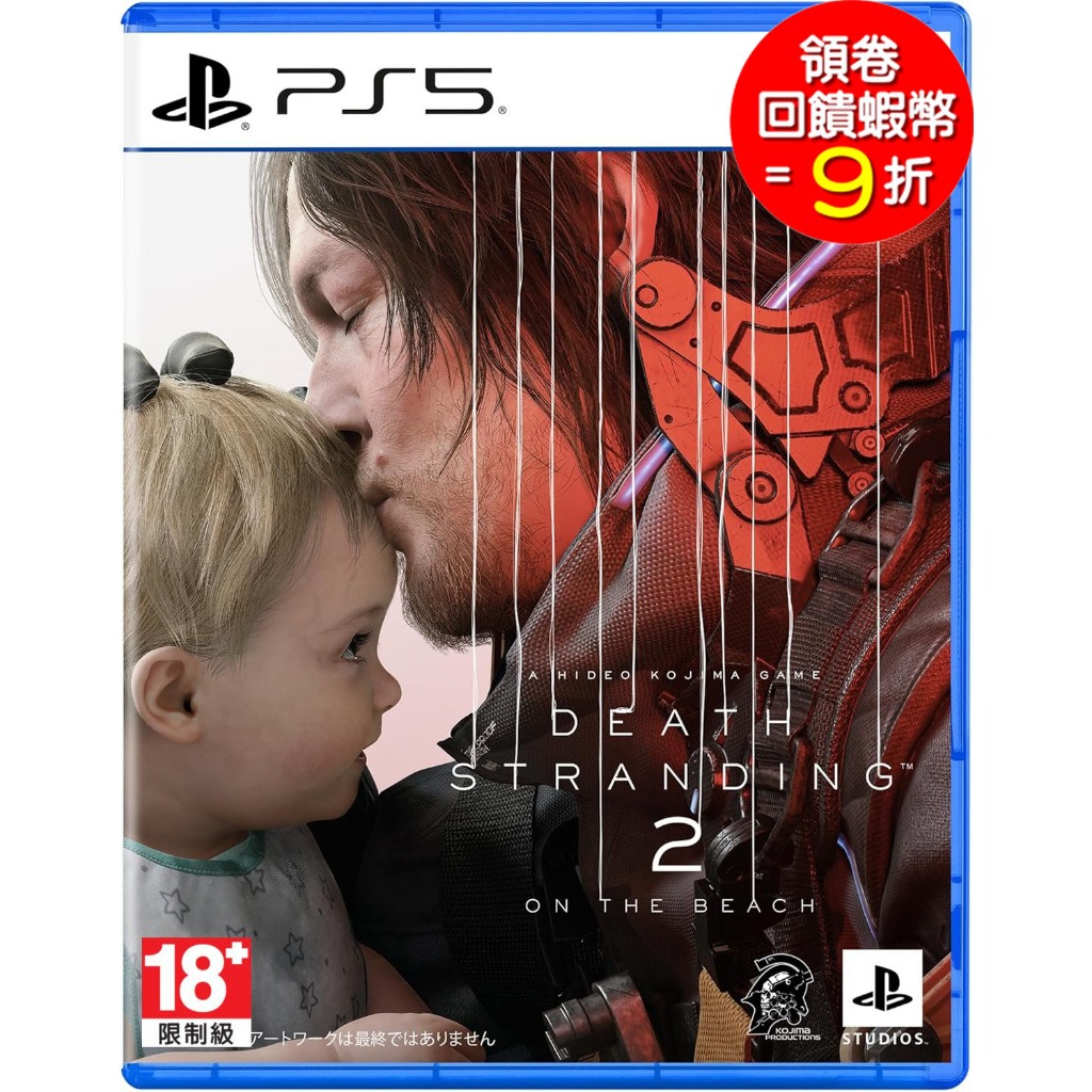 PS5 死亡擱淺 2 冥灘之上 中文版【預購6/26】
