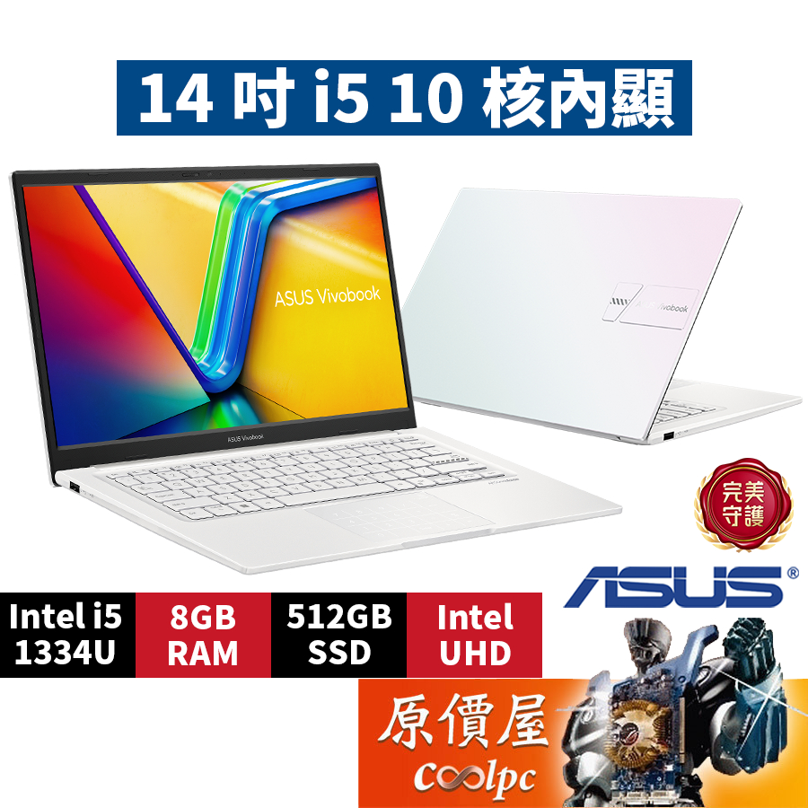ASUS華碩 X1404VA-0261W1334U〈幻彩白〉i5/14吋 文書筆電/原價屋【升級含安裝】
