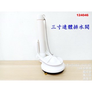 適用於和成坐便器配件 HCG馬桶水箱排水閥 下水器 落水器 止水皮蓋 046