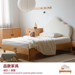 品歐傢俱【PO-CW042】悠雲床架 實木床架 雙人床架 雙人加大 5尺 6尺 臺規床架 櫸木實木