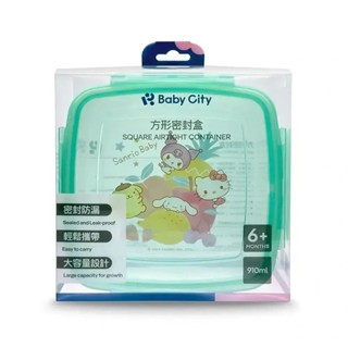 臺灣 Baby City娃娃城 方形密封收納盒-三麗鷗