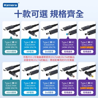 Kamera Type-C公 轉 DC公 140W PD誘騙線 (1.8M) 20V/7A 28V/5A