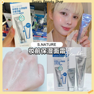 臺灣現貨【60+30ml套組】 爆水輕透 妝前打底會發光 S.Nature 玻尿酸角鯊烷保濕面霜 精華Solone小銀管