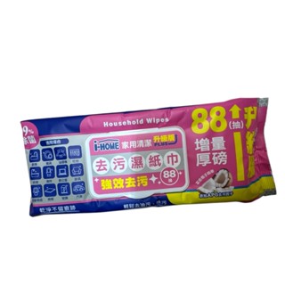 i+HOME 88抽 超大加厚 去汙濕紙巾 家用清潔 廚房清潔 鍋爐清潔 油漬 廚房紙巾 去油汙 紙巾 去油 吸油麵紙