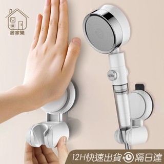 升級強力吸盤支架 蓮蓬頭支架 花灑支架 零痕 免鑽孔 多角度 加厚 免打孔 吸盤蓮蓬頭支架 支撐架 花灑支架 😊居家樂😊