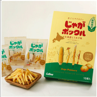 預購🇯🇵 日本卡樂比 限定口味 薯條三兄弟限定版 玉米口味 薯條 じゃがポックル 北海道とうきび味（18g×10袋）