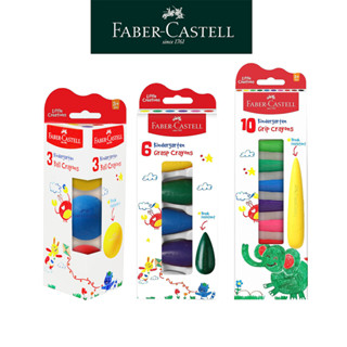 【Faber-Castell】學齡可擦拭蠟筆/球形/水滴/子彈 多色 臺灣輝柏 無毒蠟筆 肌肉發展/抓握訓練 新品優惠
