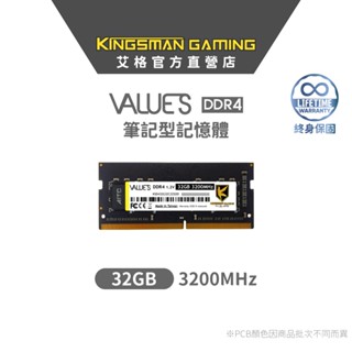 AITC 艾格 Value S DDR4 32GB 3200 SODIMM 筆記型 筆電 記憶體 終身保固