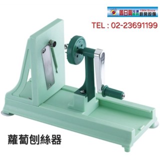 全新品 (快速到貨) 王樣 OSAMA 蘿蔔刨絲器