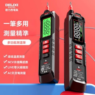 【德力西】★電力測溫筆★智慧測電筆式萬用表★數顯、感應電工、新款充電式、電筆