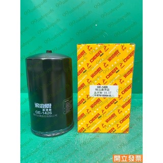 【汽車零件專家】五十鈴一路發 18.5 GE-1426 外芯 濾芯 柴油芯 柴油濾芯 柴油濾清器1-87610064-0
