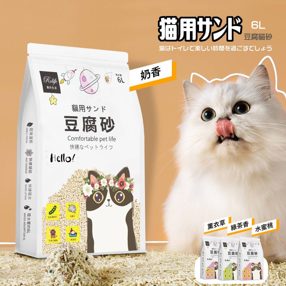 老牌最好 Rolife貓砂 益生菌豆腐砂 夾鏈袋包裝 可沖馬桶 豆腐貓砂 豆腐混合砂 植物貓砂 膨潤土 益生菌 貓沙6L