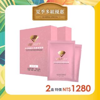 【微媞網購商城】多元修護生物纖維面膜 (2盒/4盒) 保濕/舒緩/修護/滋潤/服貼/官方直營