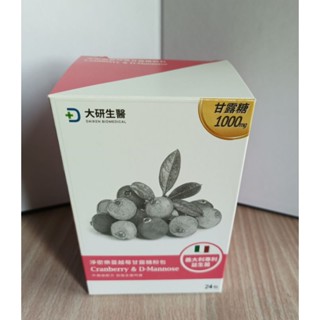 二手還有9包 大研生醫 淨密樂蔓越莓甘露糖粉包 (蔓越莓+甘露糖+益生菌-三重私密保養 配方大升級)
