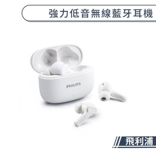 飛利浦 強力低音無線藍牙耳機 TAT1109 藍牙耳機 運動 音樂 通話 長續航 防潑水