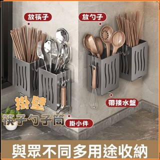筷子勺子收納盒🐳 餐具收納瀝水湯匙置物架 廚房筷籠 壁掛式筷子收納盒 家用刀具筷子湯匙桶 收納置物架 壁掛式多功能筷子筒