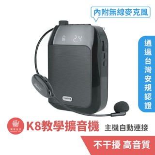 meekee K8 2.4G無線專業教學擴音機【現貨】 【官方直營】無線麥克風小蜜蜂教學麥克風導遊