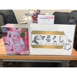 ［E番賞］全新 現貨 景品 SEGA Yumemirize 勝利女神 妮姬 NIKKE 愛麗絲 公仔 模型