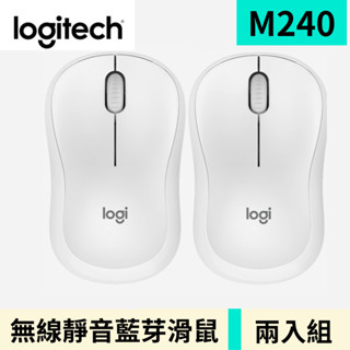 羅技 logitech M240 靜音藍芽滑鼠 無線滑鼠 兩入組 白色 現貨