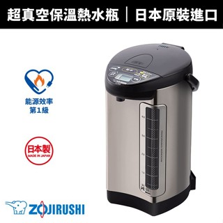 【蝦幣回饋10%】【ZOJIRUSHI 象印】4.0L/5.0L超級真空保溫熱水瓶(CV-DHF40/CV-DHF50)