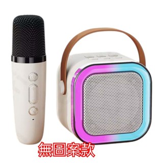 蠟筆小新 K歌神器 K12 行動KTV 便攜 旅行 團聚