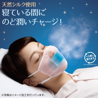 ✨蝦皮熱銷✨【保濕蠶絲濕潤睡眠口罩】【i89】現貨 乾燥對策 潤喉鎖水設計 現貨 當日寄出 睡眠口罩