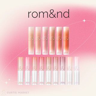 【rom&nd】Romand 水波唇膏 果凍唇膏(護唇膏 潤唇膏 口紅 光澤 唇釉 亮面)