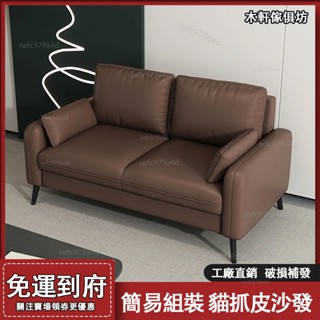 北歐沙發【免運#簡易組裝】客廳小戶型沙發 簡約現代輕奢雙人沙髮 三人沙發 臥室公寓出租房屋服裝店沙發 沙發