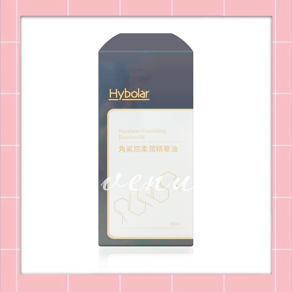 🌸免運 現貨 公司貨 Hybolar 角鯊烷柔潤精華油 30ml/瓶 角鯊烷 天然植物油 絲滑柔潤