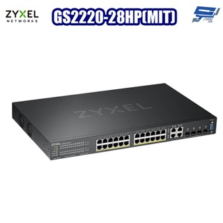 昌運監視器 ZYXEL 合勤 GS2220-28HP(MIT) 24埠GbE L2 PoE交換器