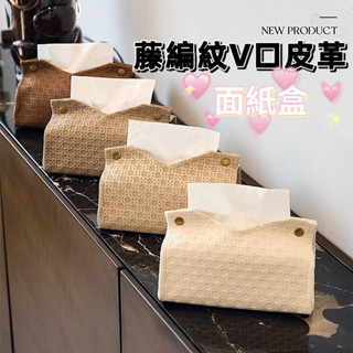 【樂多多購物】編織面紙盒 奶茶色華夫格棋盤編織面紙套 輕奢感手工皮革編織面紙盒 面紙盒 紙巾盒 衛生紙收納套 韓系奶油風