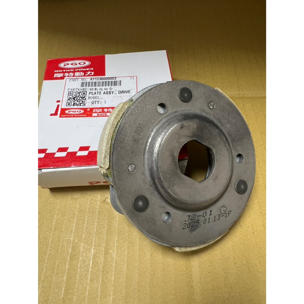 PGO MAX的價格推薦- 2026年1月| 比價比個夠BigGo